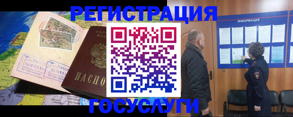 прописка паспорт в Тулуне