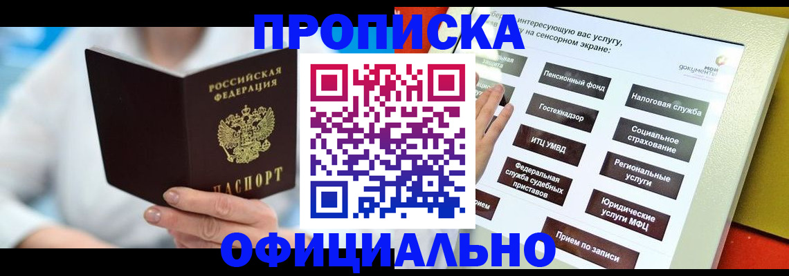 временная регистрация законно в Тулуне