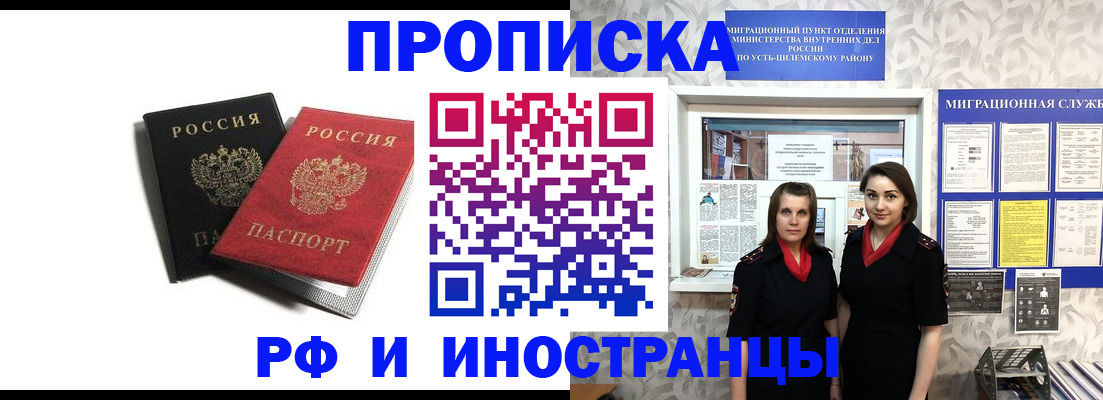 временная регистрация в Тулуне