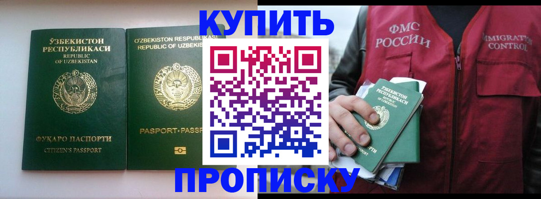где прописаться в Тулуне