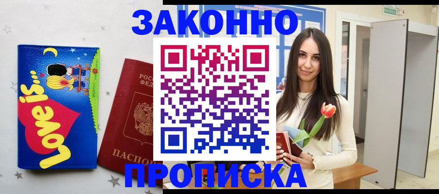 прописка иностранных граждан в Тулуне