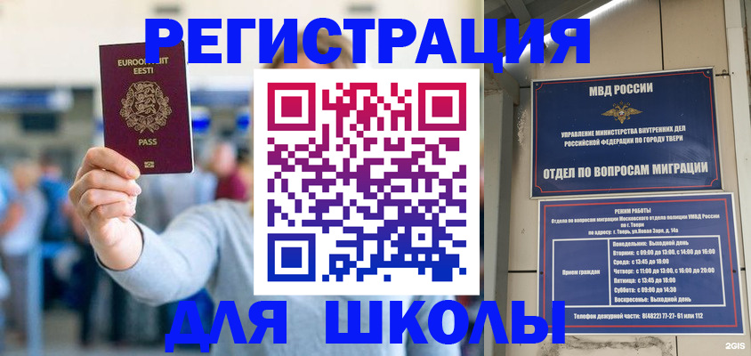 регистрация для дет. сада в Тулуне