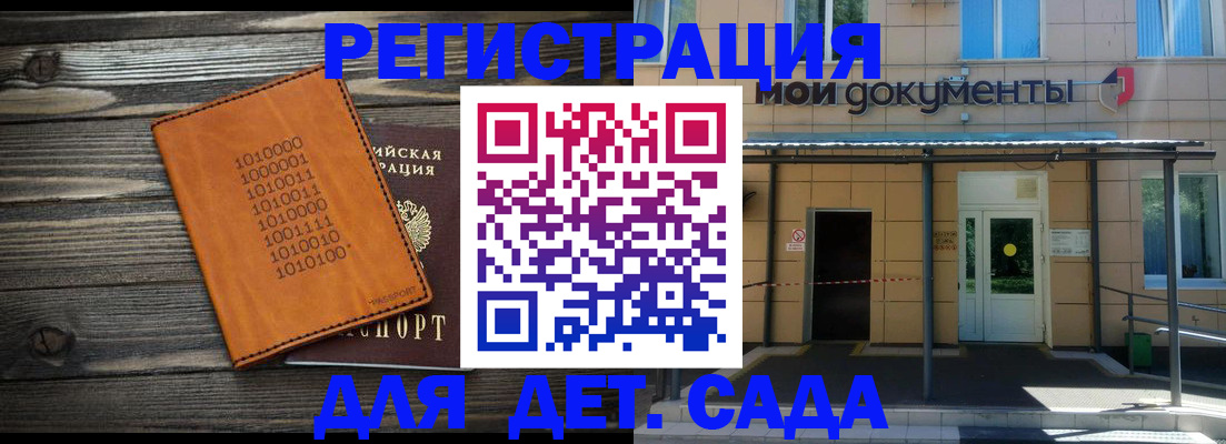 временная регистрация недорого в Тулуне