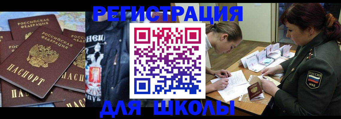 прописка в квартире в Тулуне